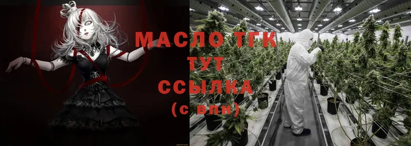 купить наркотик  Москва  ТГК THC oil 